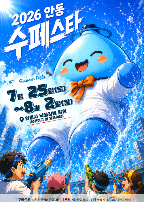 2026 축제포스터